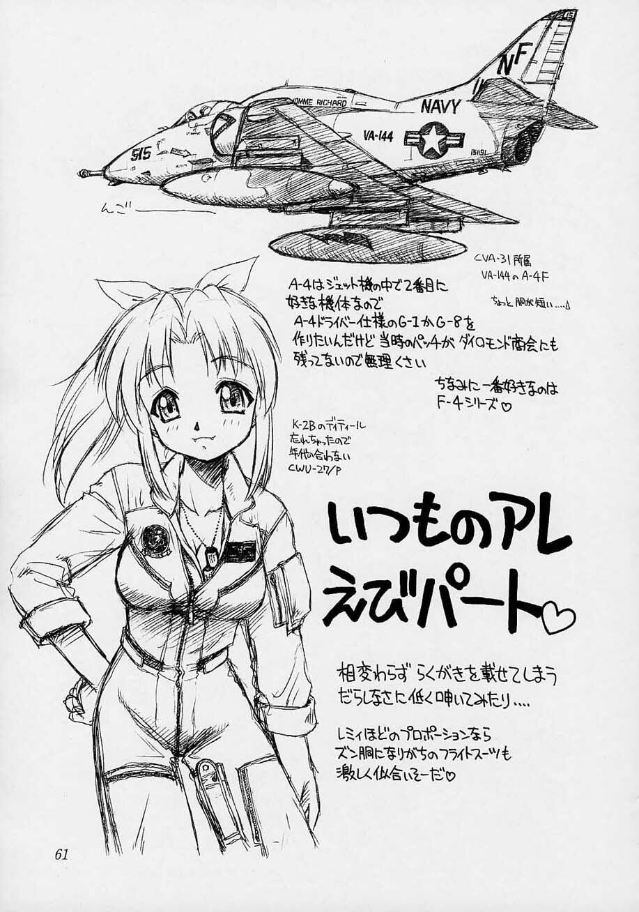 (C61) [Dedepoppo (EBIFLY, Neriwasabi)] Amakudari [2002ver] (various) page 60 full