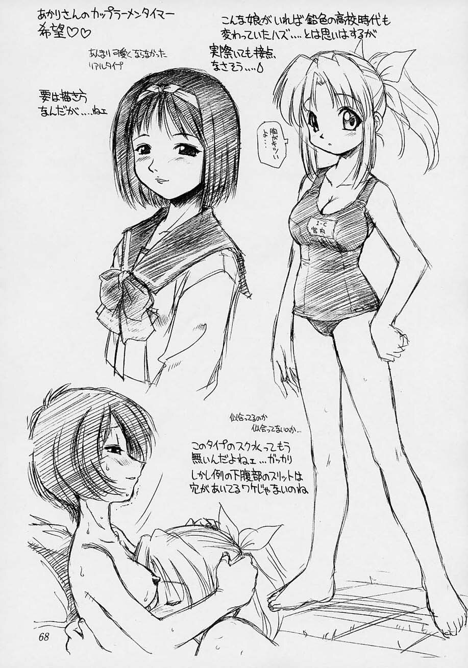 (C61) [Dedepoppo (EBIFLY, Neriwasabi)] Amakudari [2002ver] (various) page 67 full