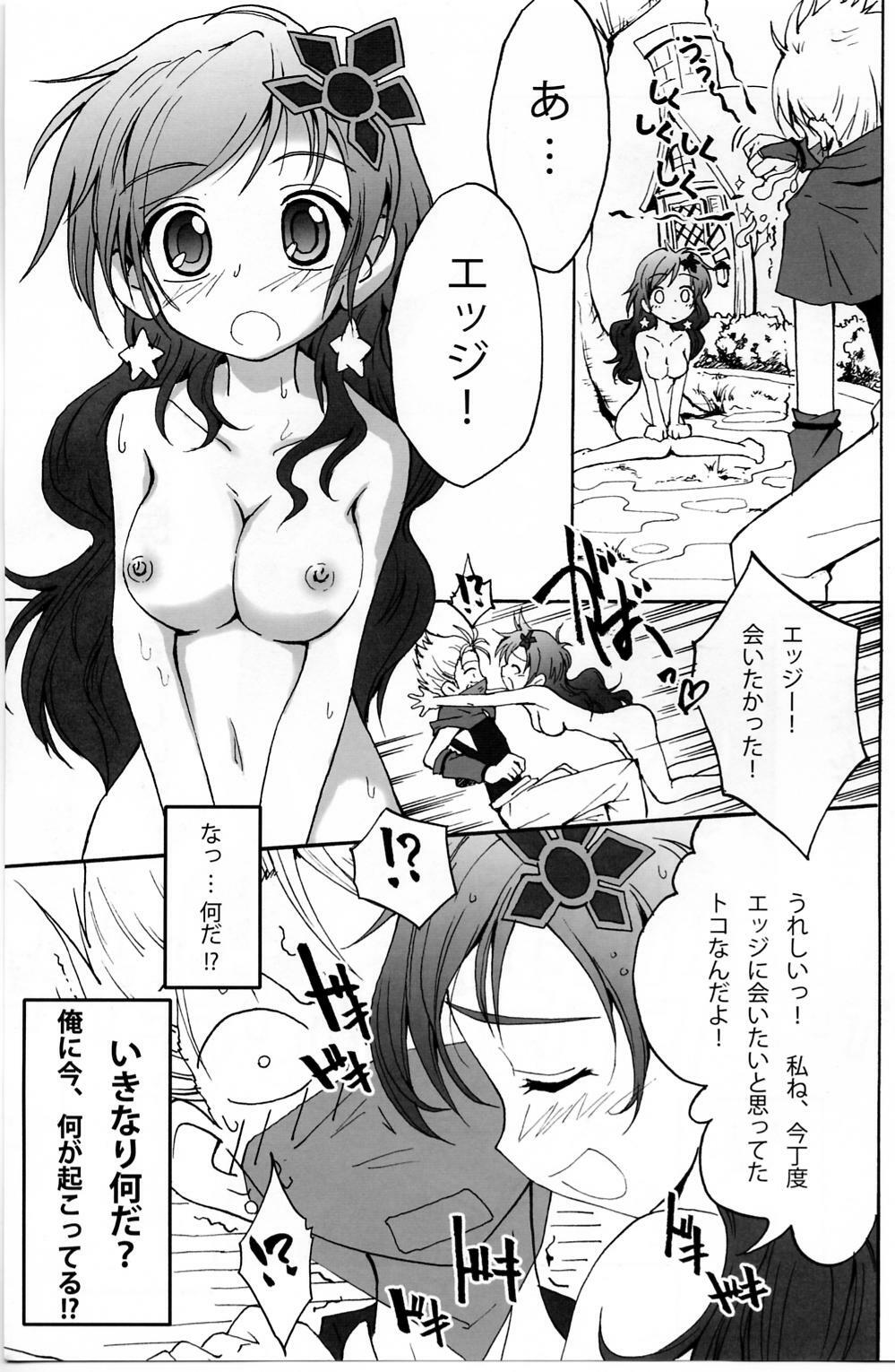 (C74) [Teio Tei (Teio Tei Teio)] Shokushu x Rydia 2008 - Tentacle x Rydia 2008 (Final Fantasy IV) page 22 full