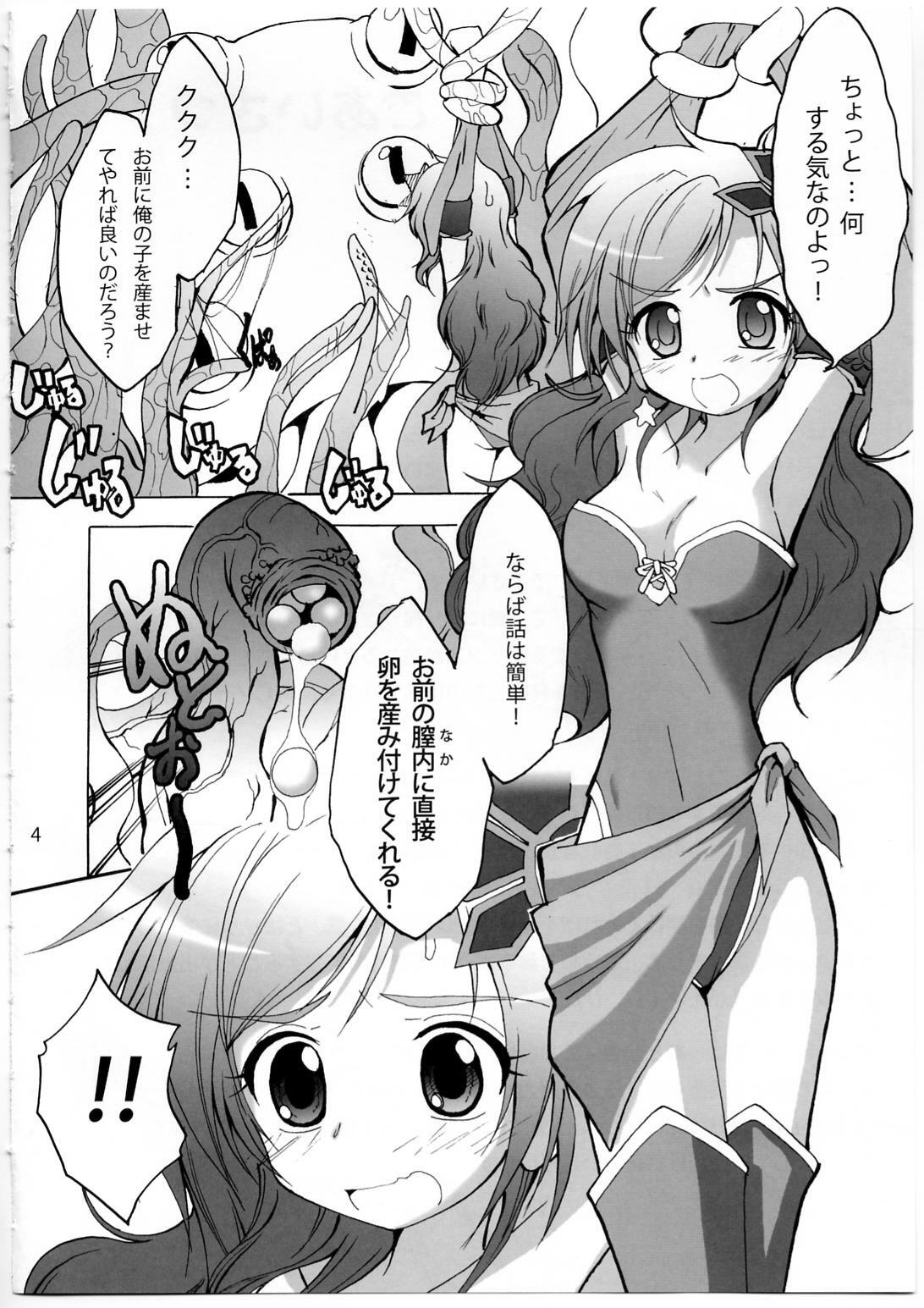 (C74) [Teio Tei (Teio Tei Teio)] Shokushu x Rydia 2008 - Tentacle x Rydia 2008 (Final Fantasy IV) page 5 full