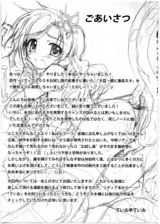 (C74) [Teio Tei (Teio Tei Teio)] Shokushu x Rydia 2008 - Tentacle x Rydia 2008 (Final Fantasy IV) - page 4