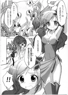 (C74) [Teio Tei (Teio Tei Teio)] Shokushu x Rydia 2008 - Tentacle x Rydia 2008 (Final Fantasy IV) - page 5