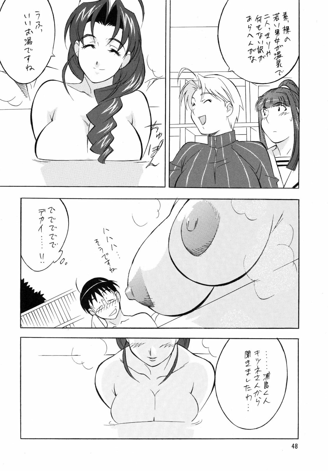 (C67) [Okachimentaiko (H-H)] H-H Soushuuhen 4 (Various) page 48 full