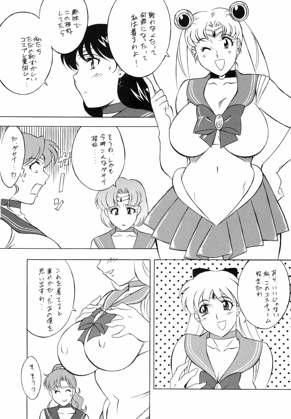 (C67) [Okachimentaiko (H-H)] H-H Soushuuhen 4 (Various) page 71 full