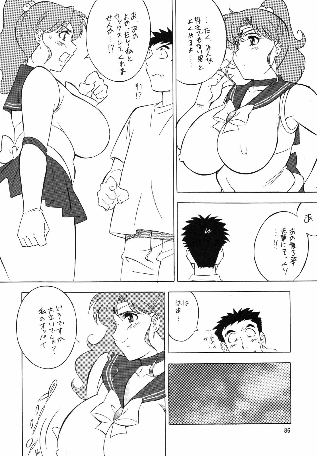 (C67) [Okachimentaiko (H-H)] H-H Soushuuhen 4 (Various) page 86 full