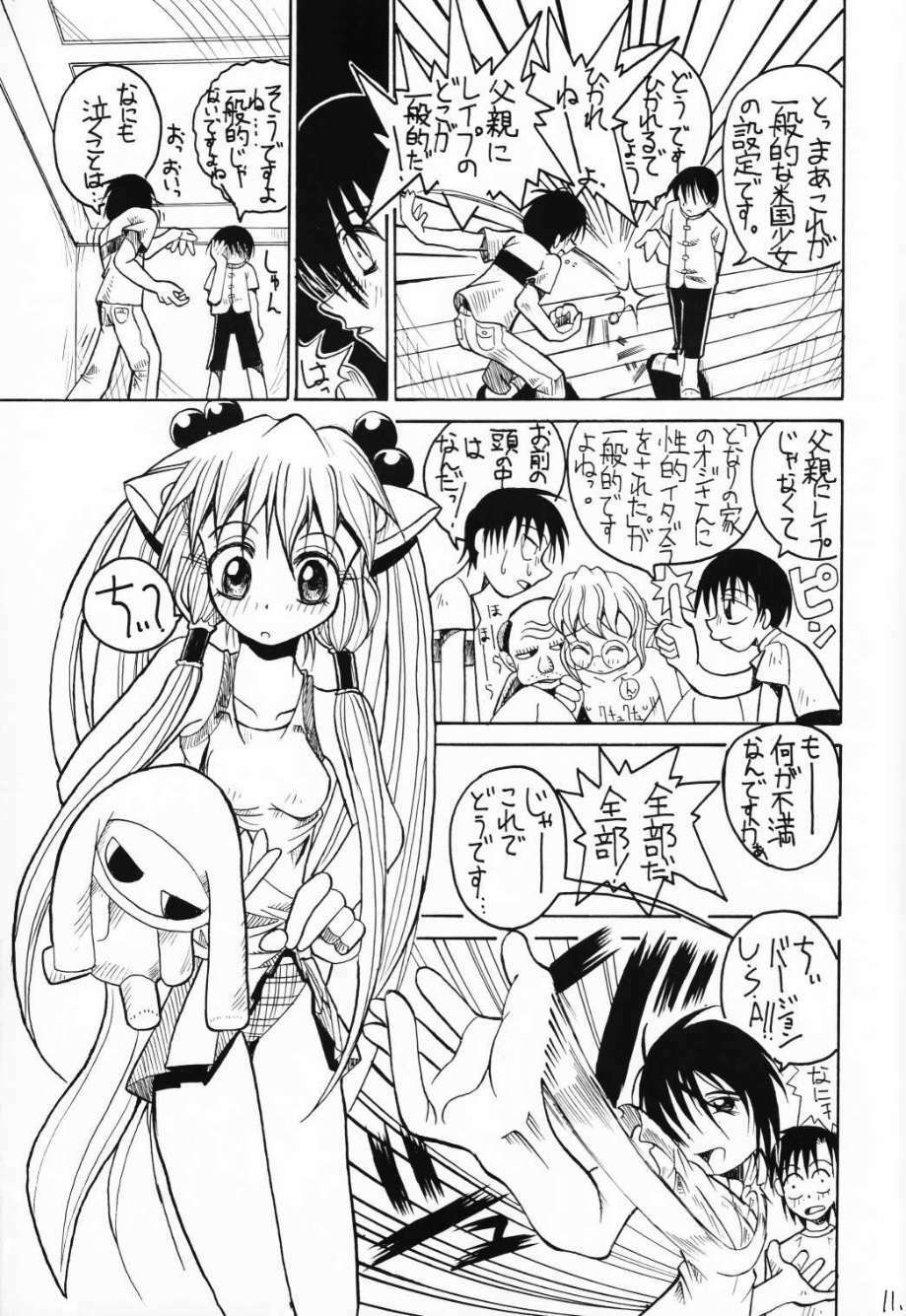 (C60) [So-matou (So-ma, THE57)] Chobits Sicks (Chobits) page 10 full