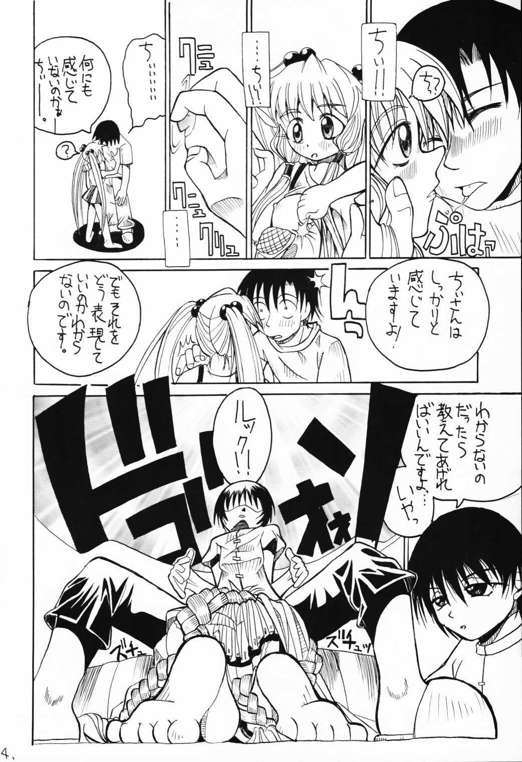 (C60) [So-matou (So-ma, THE57)] Chobits Sicks (Chobits) page 13 full