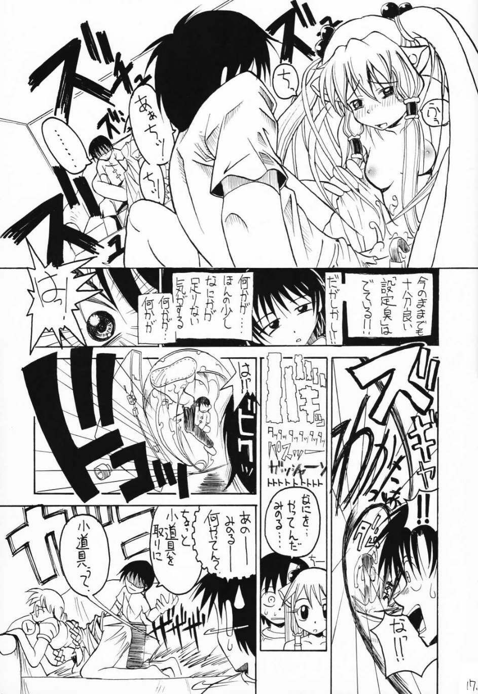 (C60) [So-matou (So-ma, THE57)] Chobits Sicks (Chobits) page 16 full