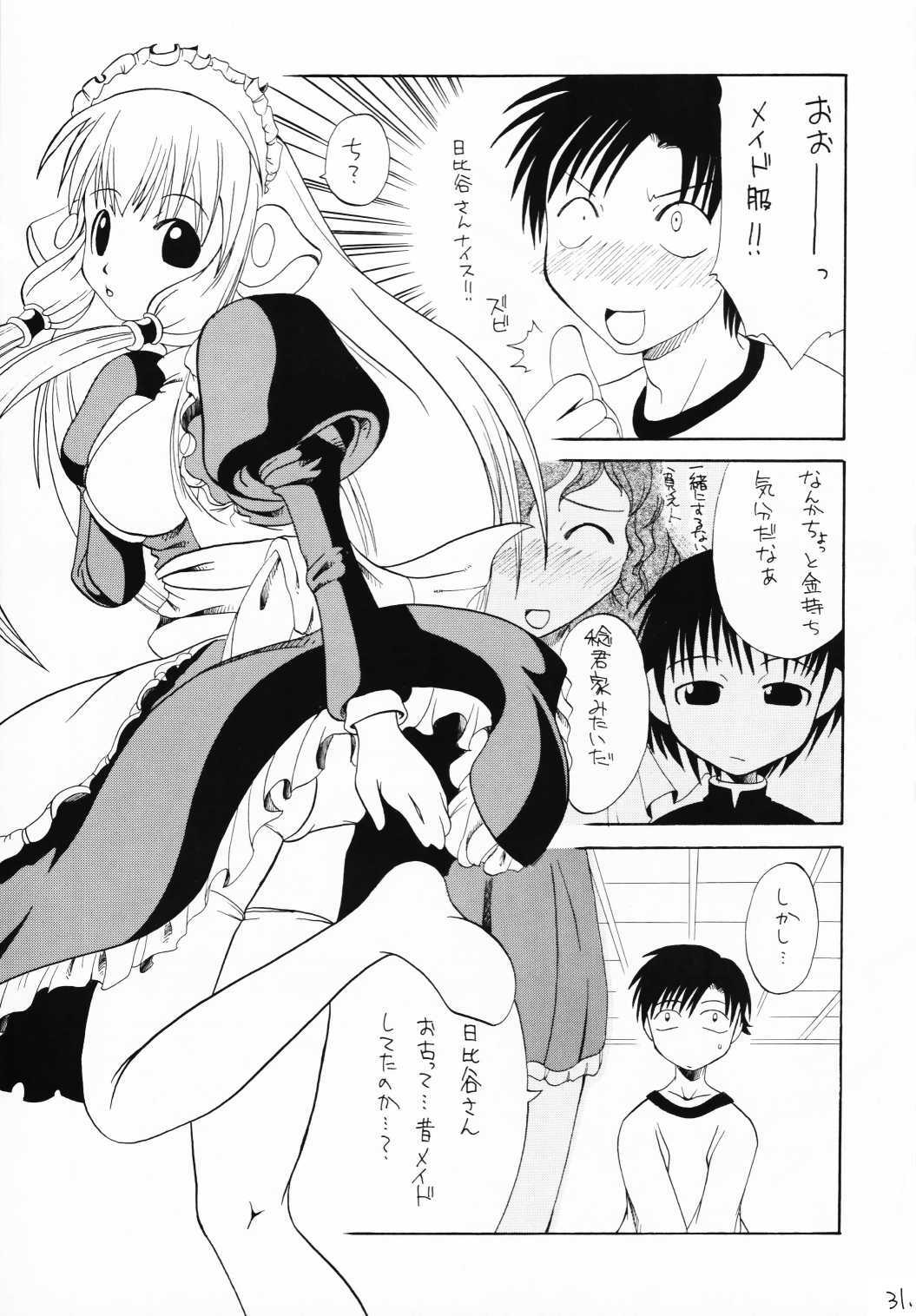 (C60) [So-matou (So-ma, THE57)] Chobits Sicks (Chobits) page 30 full