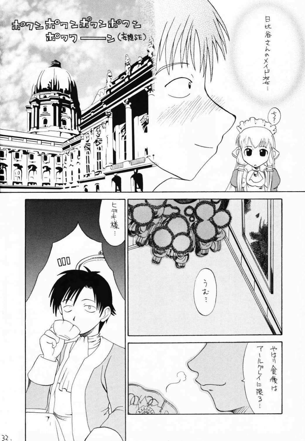 (C60) [So-matou (So-ma, THE57)] Chobits Sicks (Chobits) page 31 full