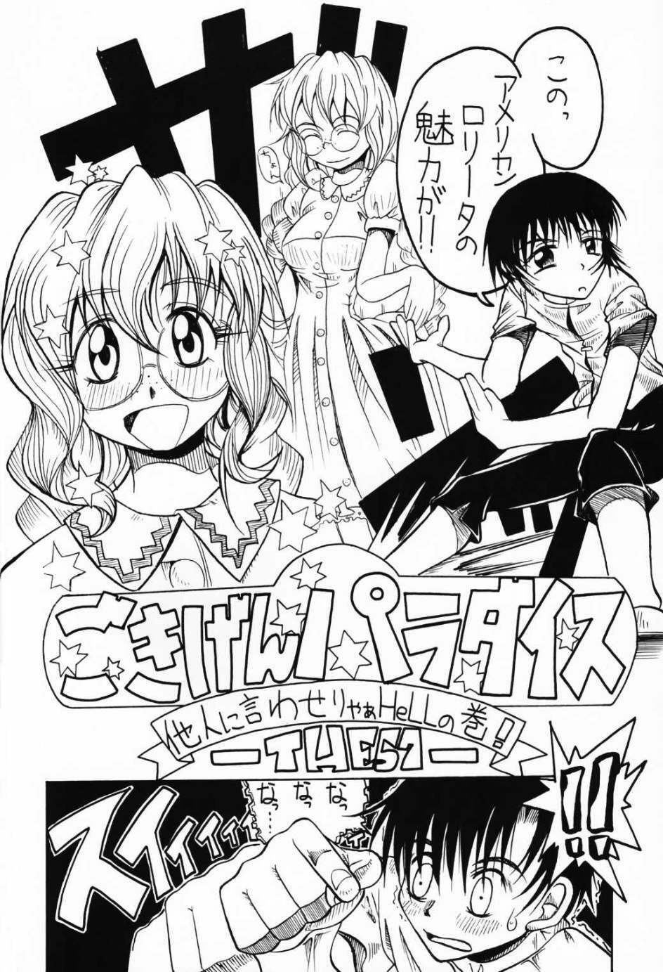 (C60) [So-matou (So-ma, THE57)] Chobits Sicks (Chobits) page 5 full