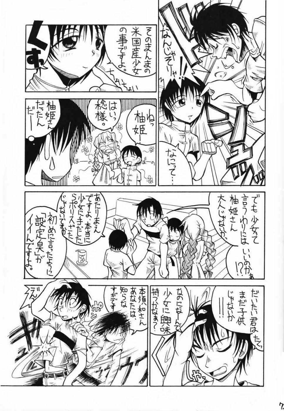 (C60) [So-matou (So-ma, THE57)] Chobits Sicks (Chobits) page 6 full