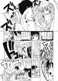 (C60) [So-matou (So-ma, THE57)] Chobits Sicks (Chobits) - page 16