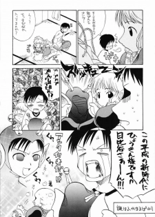 (C60) [So-matou (So-ma, THE57)] Chobits Sicks (Chobits) - page 39