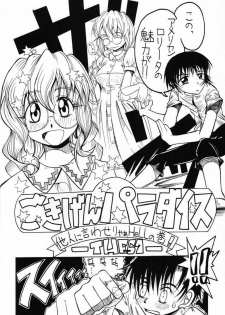 (C60) [So-matou (So-ma, THE57)] Chobits Sicks (Chobits) - page 5