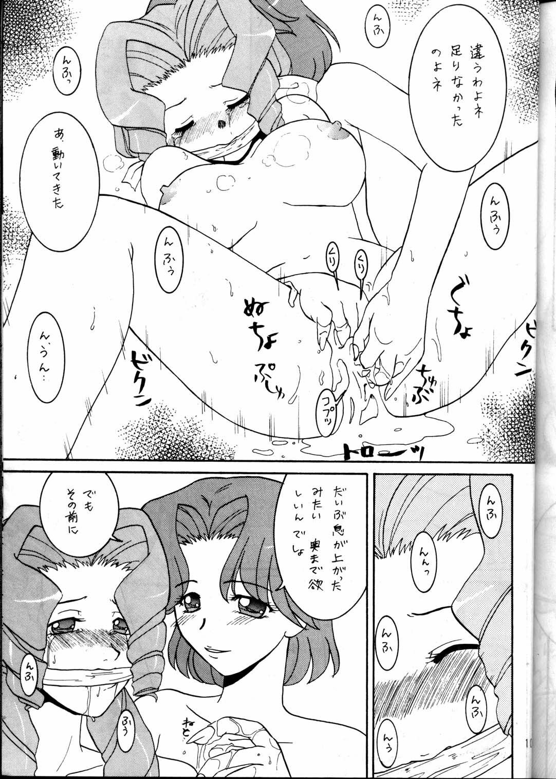 (C53) [METAL (Various)] MODEL Utena 2 (Shoujo Kakumei Utena [Revolutionary Girl Utena]) page 101 full