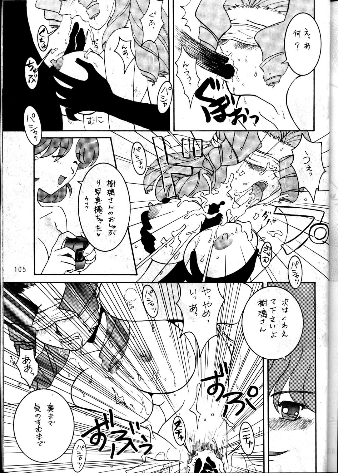 (C53) [METAL (Various)] MODEL Utena 2 (Shoujo Kakumei Utena [Revolutionary Girl Utena]) page 103 full