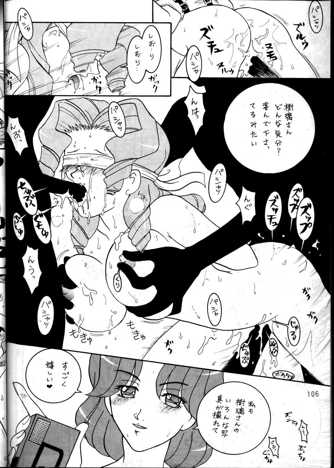 (C53) [METAL (Various)] MODEL Utena 2 (Shoujo Kakumei Utena [Revolutionary Girl Utena]) page 104 full