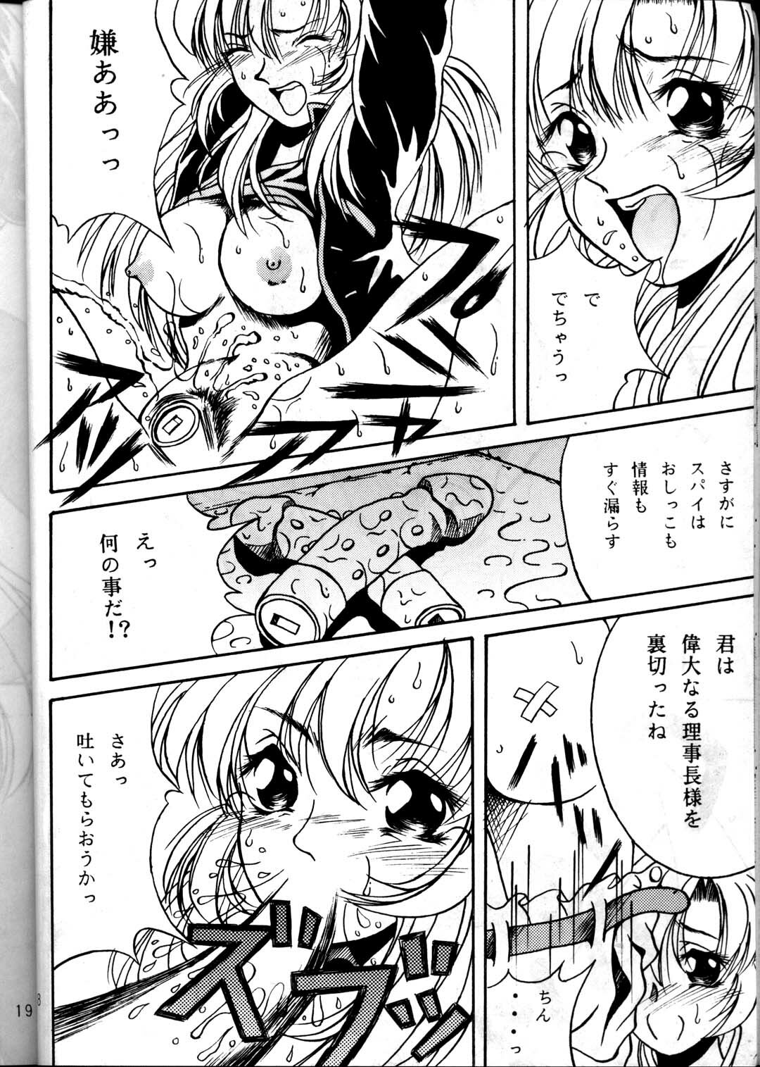 (C53) [METAL (Various)] MODEL Utena 2 (Shoujo Kakumei Utena [Revolutionary Girl Utena]) page 16 full