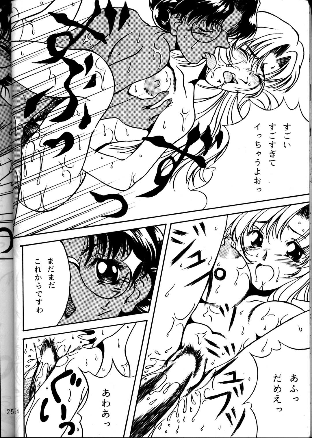 (C53) [METAL (Various)] MODEL Utena 2 (Shoujo Kakumei Utena [Revolutionary Girl Utena]) page 22 full