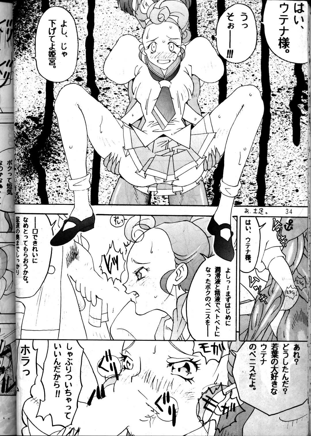 (C53) [METAL (Various)] MODEL Utena 2 (Shoujo Kakumei Utena [Revolutionary Girl Utena]) page 32 full