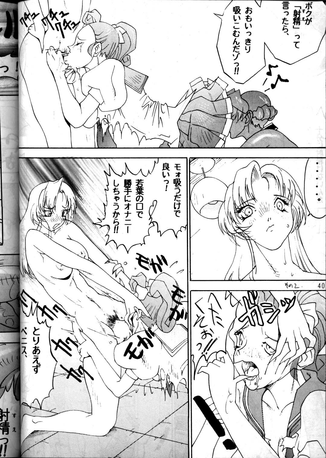 (C53) [METAL (Various)] MODEL Utena 2 (Shoujo Kakumei Utena [Revolutionary Girl Utena]) page 38 full