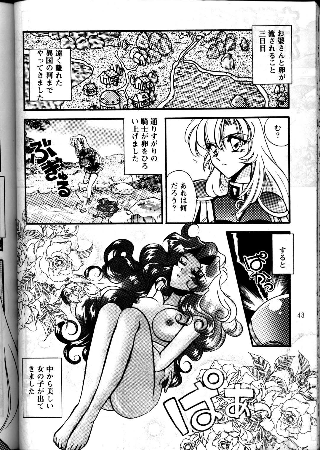 (C53) [METAL (Various)] MODEL Utena 2 (Shoujo Kakumei Utena [Revolutionary Girl Utena]) page 46 full