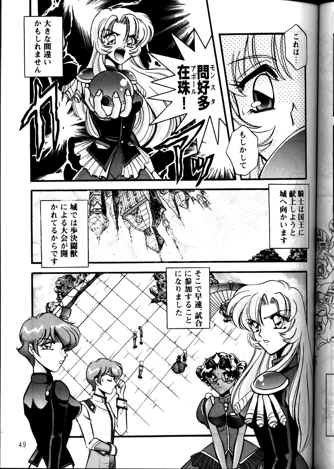 (C53) [METAL (Various)] MODEL Utena 2 (Shoujo Kakumei Utena [Revolutionary Girl Utena]) page 47 full