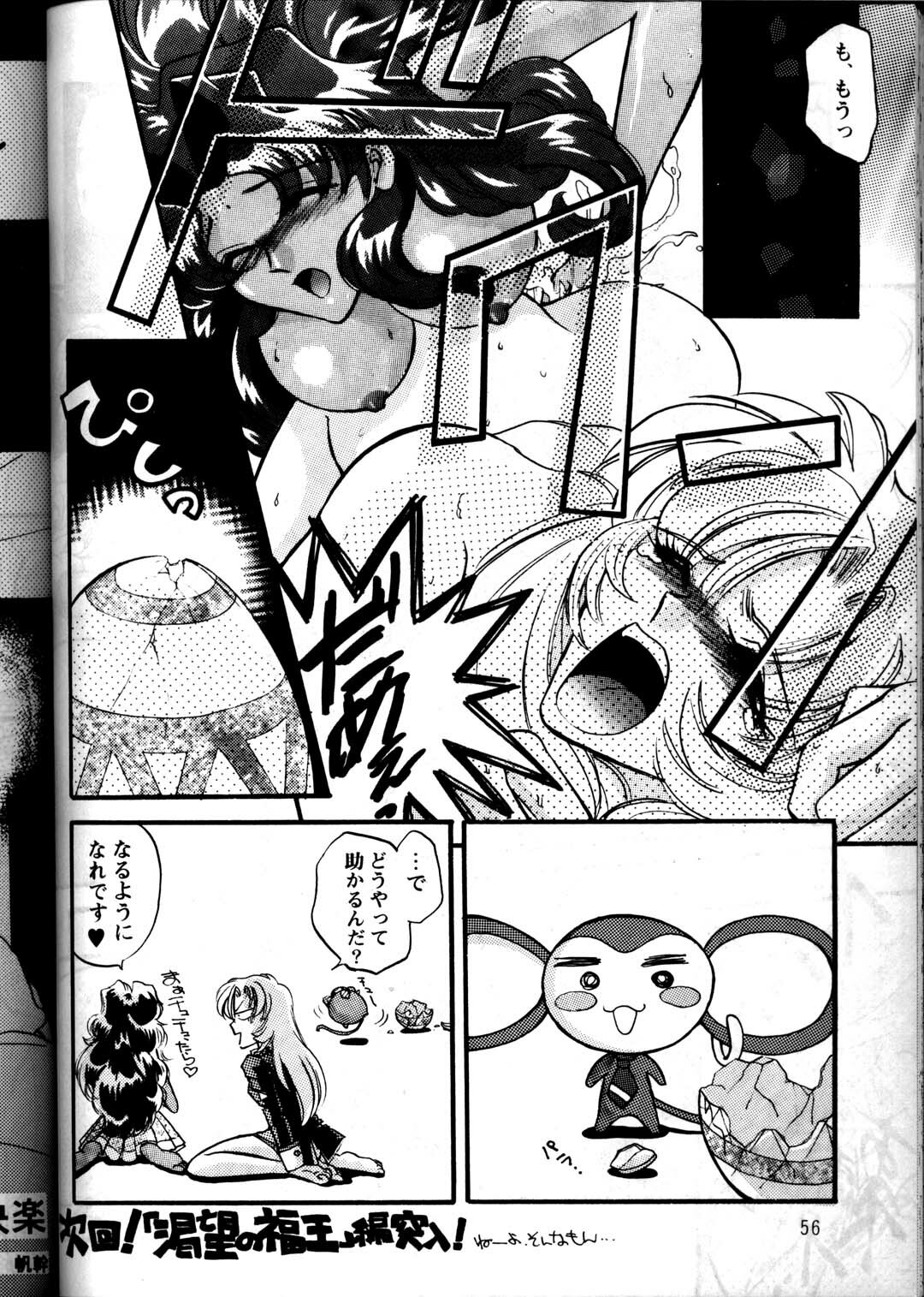 (C53) [METAL (Various)] MODEL Utena 2 (Shoujo Kakumei Utena [Revolutionary Girl Utena]) page 54 full