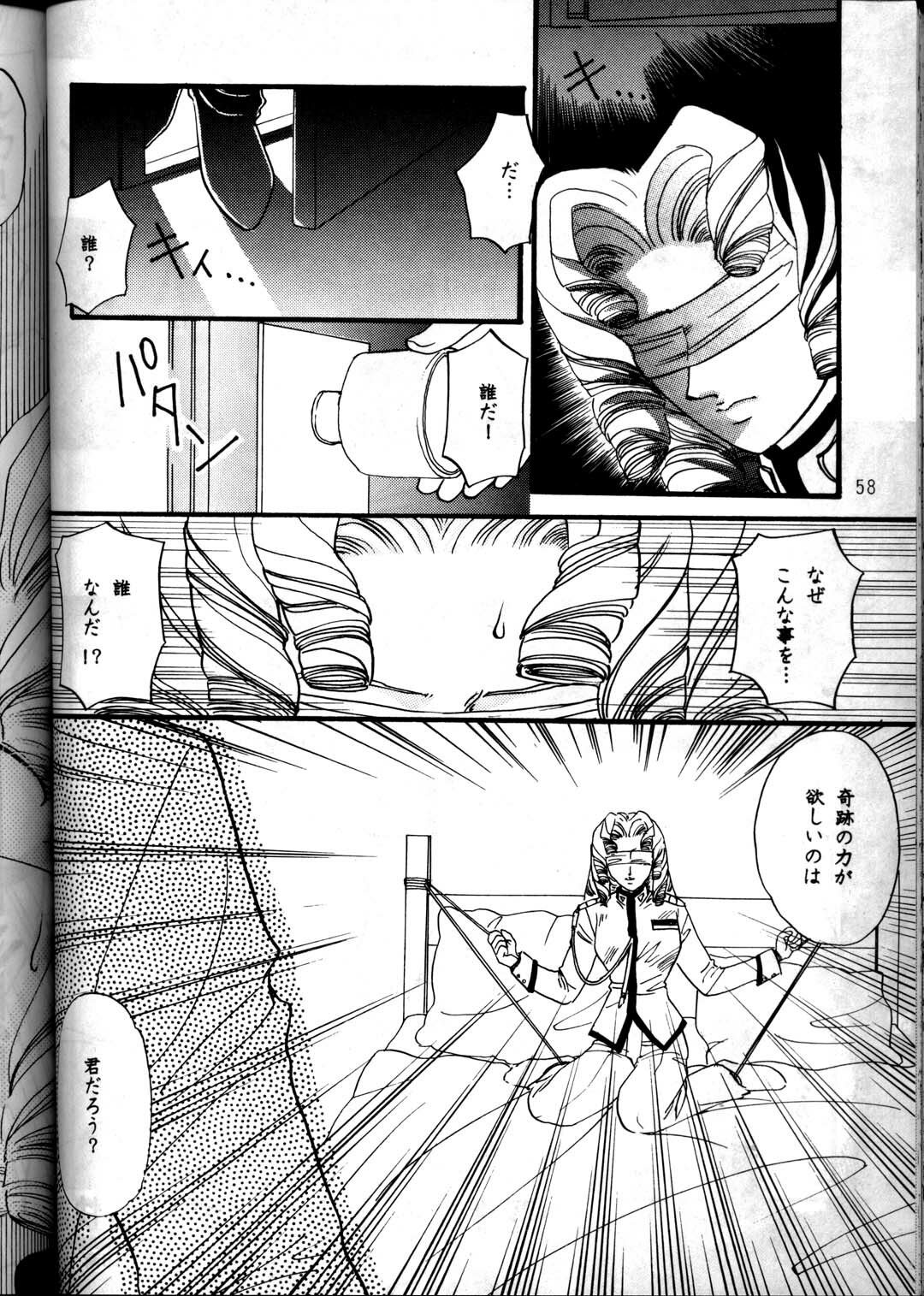 (C53) [METAL (Various)] MODEL Utena 2 (Shoujo Kakumei Utena [Revolutionary Girl Utena]) page 56 full