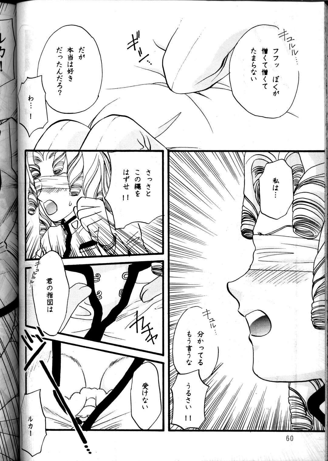 (C53) [METAL (Various)] MODEL Utena 2 (Shoujo Kakumei Utena [Revolutionary Girl Utena]) page 58 full