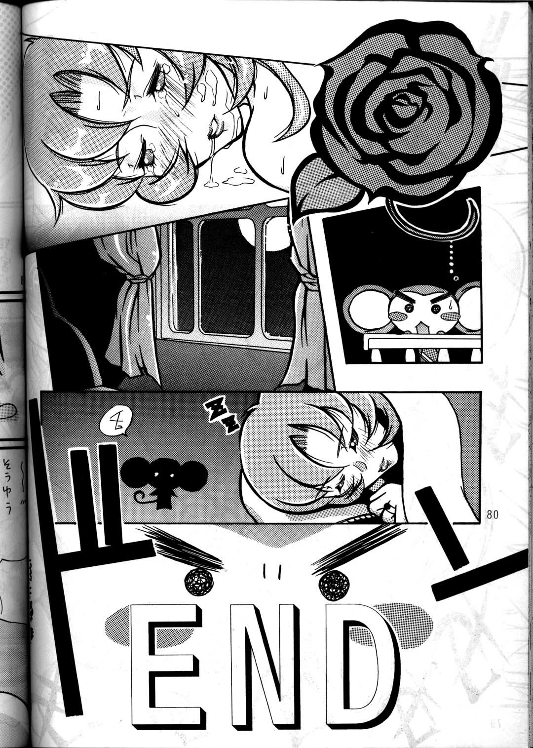 (C53) [METAL (Various)] MODEL Utena 2 (Shoujo Kakumei Utena [Revolutionary Girl Utena]) page 78 full