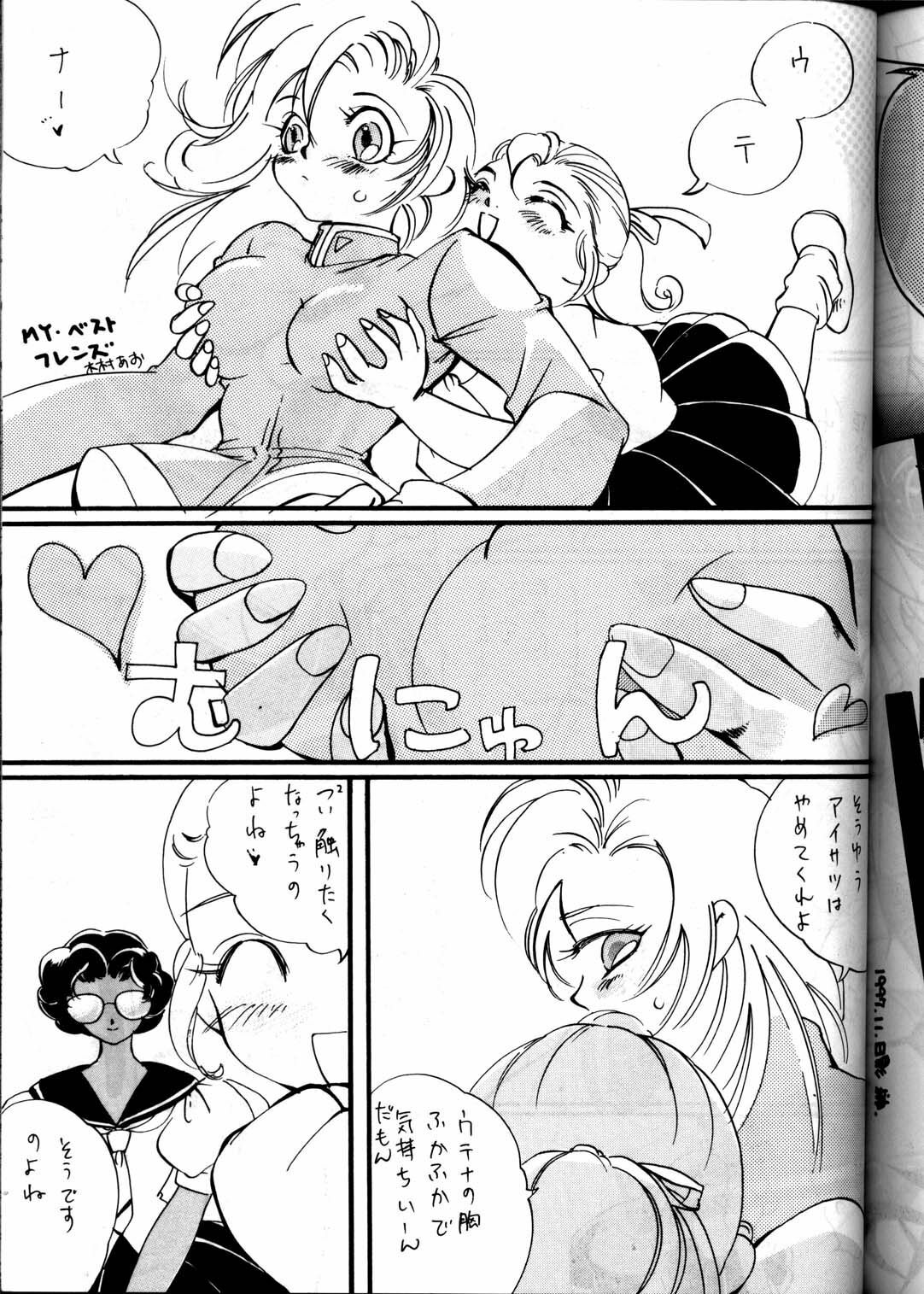 (C53) [METAL (Various)] MODEL Utena 2 (Shoujo Kakumei Utena [Revolutionary Girl Utena]) page 79 full