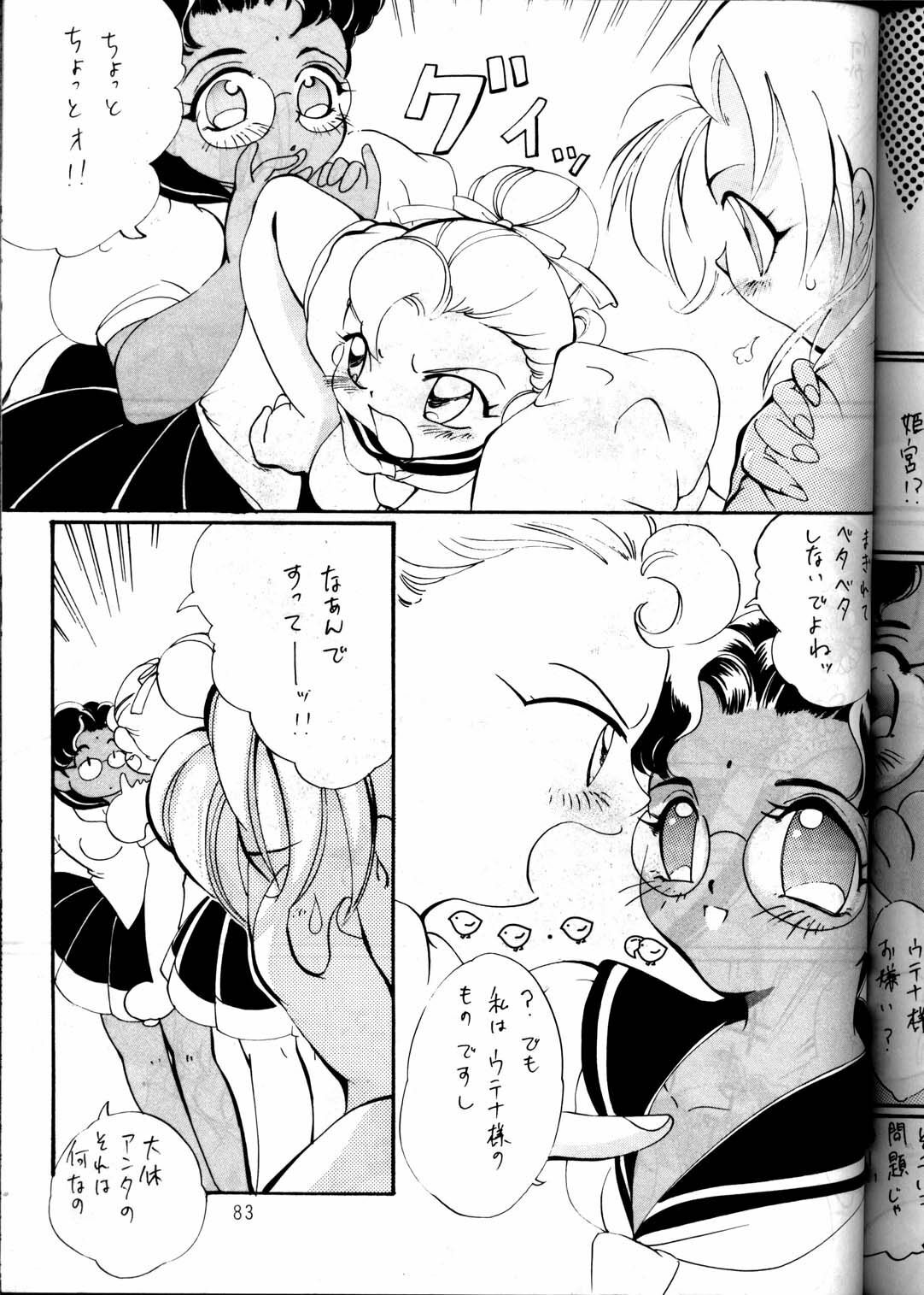 (C53) [METAL (Various)] MODEL Utena 2 (Shoujo Kakumei Utena [Revolutionary Girl Utena]) page 81 full