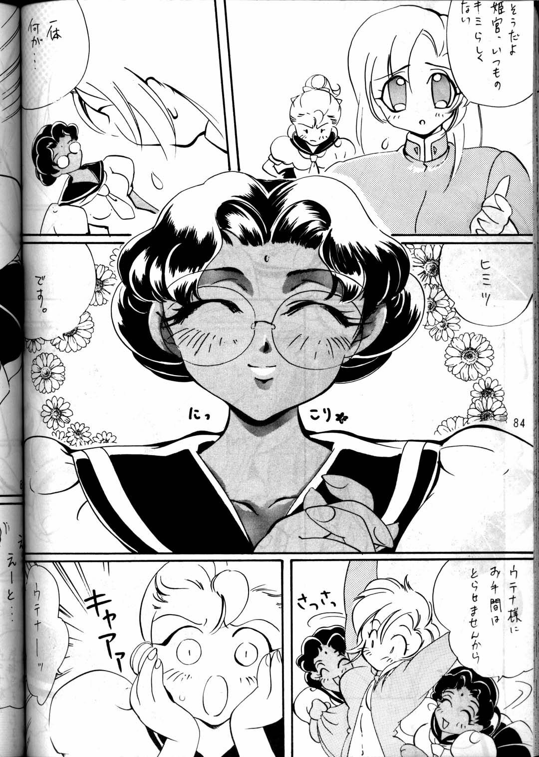 (C53) [METAL (Various)] MODEL Utena 2 (Shoujo Kakumei Utena [Revolutionary Girl Utena]) page 82 full