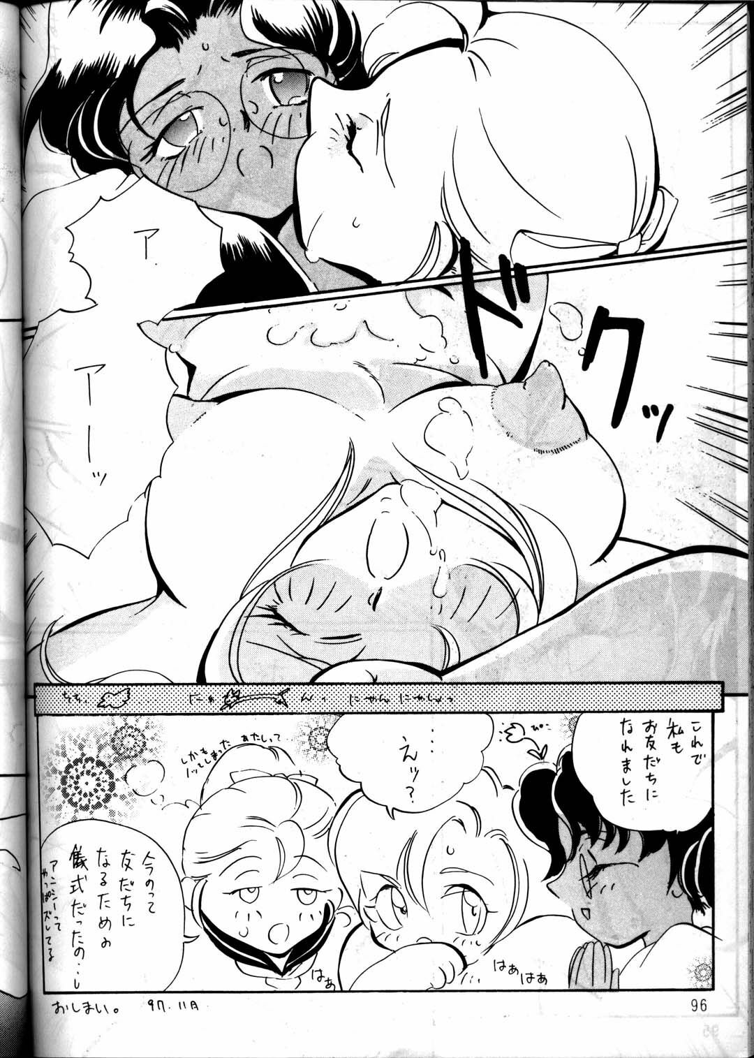 (C53) [METAL (Various)] MODEL Utena 2 (Shoujo Kakumei Utena [Revolutionary Girl Utena]) page 94 full