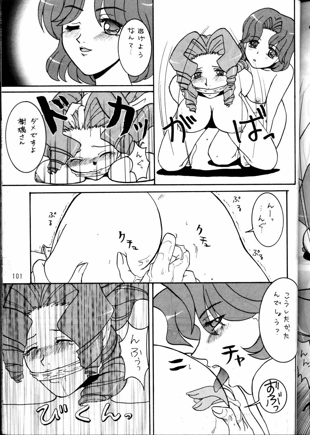 (C53) [METAL (Various)] MODEL Utena 2 (Shoujo Kakumei Utena [Revolutionary Girl Utena]) page 99 full