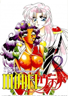 (C53) [METAL (Various)] MODEL Utena 2 (Shoujo Kakumei Utena [Revolutionary Girl Utena]) - page 1