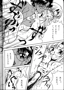 (C53) [METAL (Various)] MODEL Utena 2 (Shoujo Kakumei Utena [Revolutionary Girl Utena]) - page 22