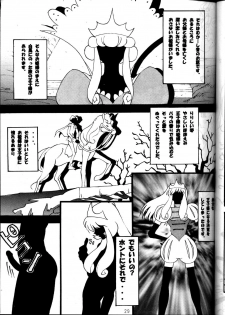 (C53) [METAL (Various)] MODEL Utena 2 (Shoujo Kakumei Utena [Revolutionary Girl Utena]) - page 27
