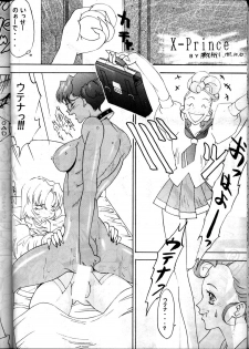 (C53) [METAL (Various)] MODEL Utena 2 (Shoujo Kakumei Utena [Revolutionary Girl Utena]) - page 28