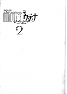 (C53) [METAL (Various)] MODEL Utena 2 (Shoujo Kakumei Utena [Revolutionary Girl Utena]) - page 2