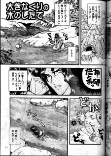 (C53) [METAL (Various)] MODEL Utena 2 (Shoujo Kakumei Utena [Revolutionary Girl Utena]) - page 45