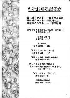 (C53) [METAL (Various)] MODEL Utena 2 (Shoujo Kakumei Utena [Revolutionary Girl Utena]) - page 4