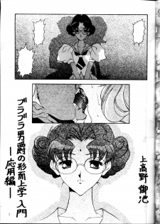 (C53) [METAL (Various)] MODEL Utena 2 (Shoujo Kakumei Utena [Revolutionary Girl Utena]) - page 5