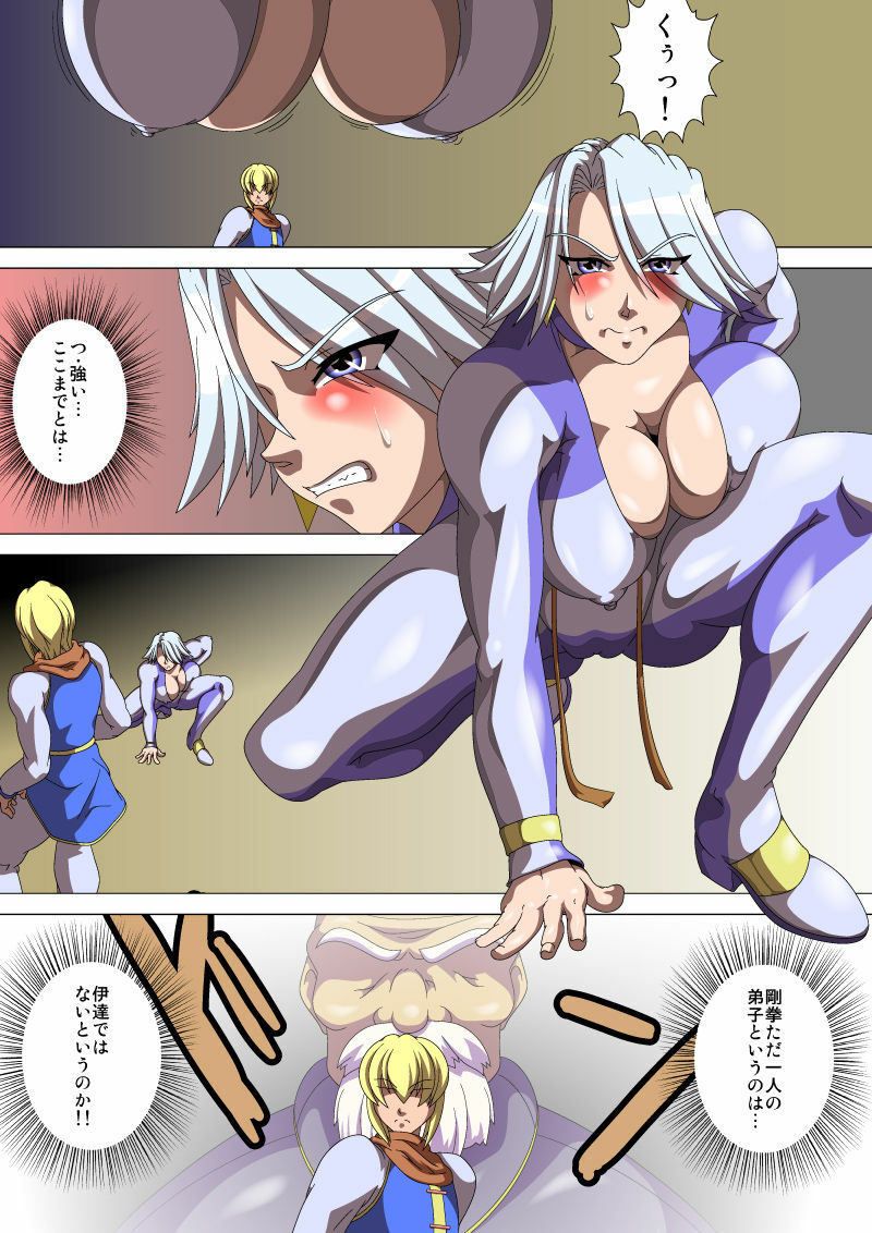 [Umigarasu Madoushi Dan (Akimoto Youichi)] Oneesan Hunt #2 (Dead or Alive) [Digital] page 3 full