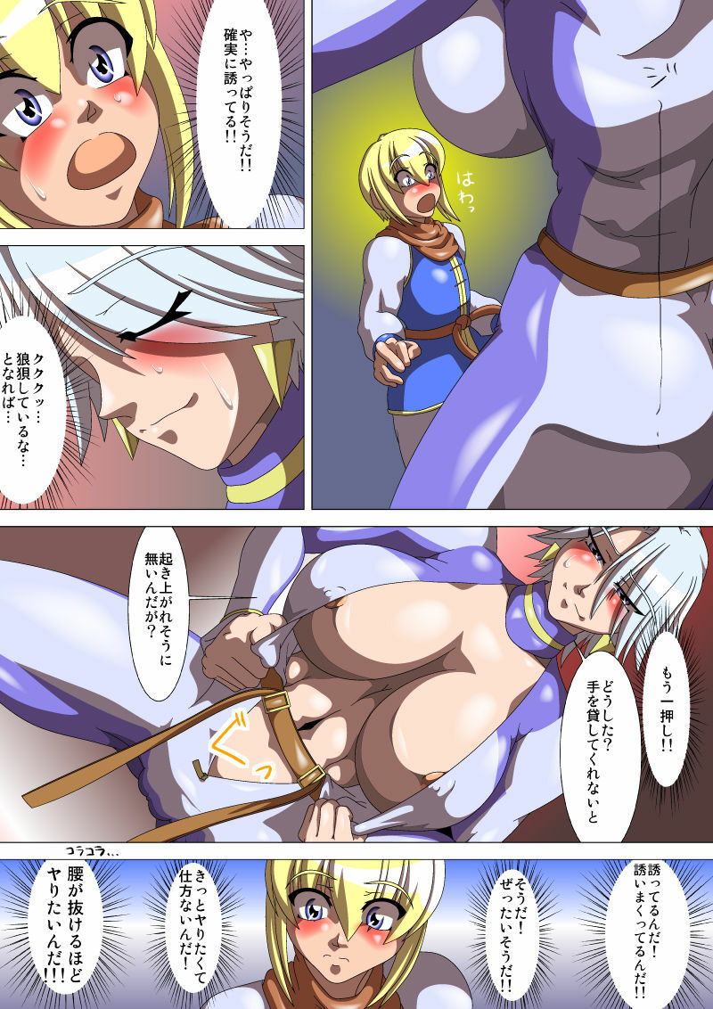 [Umigarasu Madoushi Dan (Akimoto Youichi)] Oneesan Hunt #2 (Dead or Alive) [Digital] page 5 full