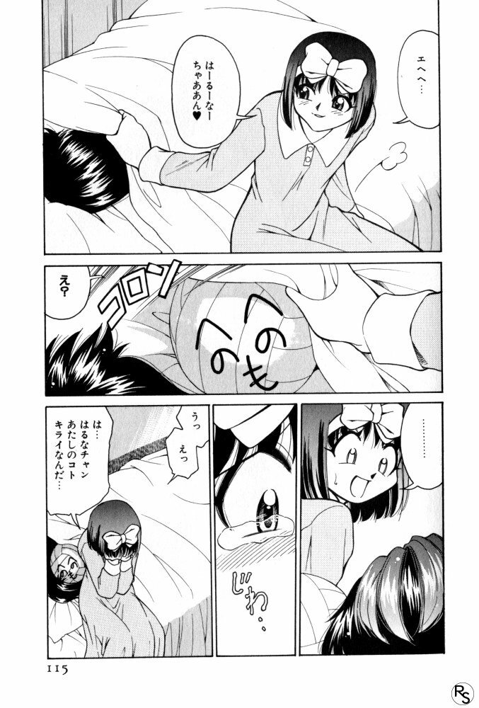 [Mizuki Hitoshi] Kyonyuu Kazoku 3 page 115 full