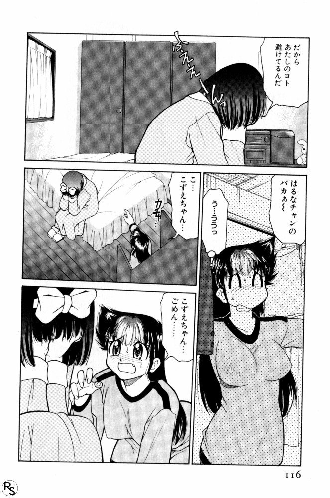 [Mizuki Hitoshi] Kyonyuu Kazoku 3 page 116 full