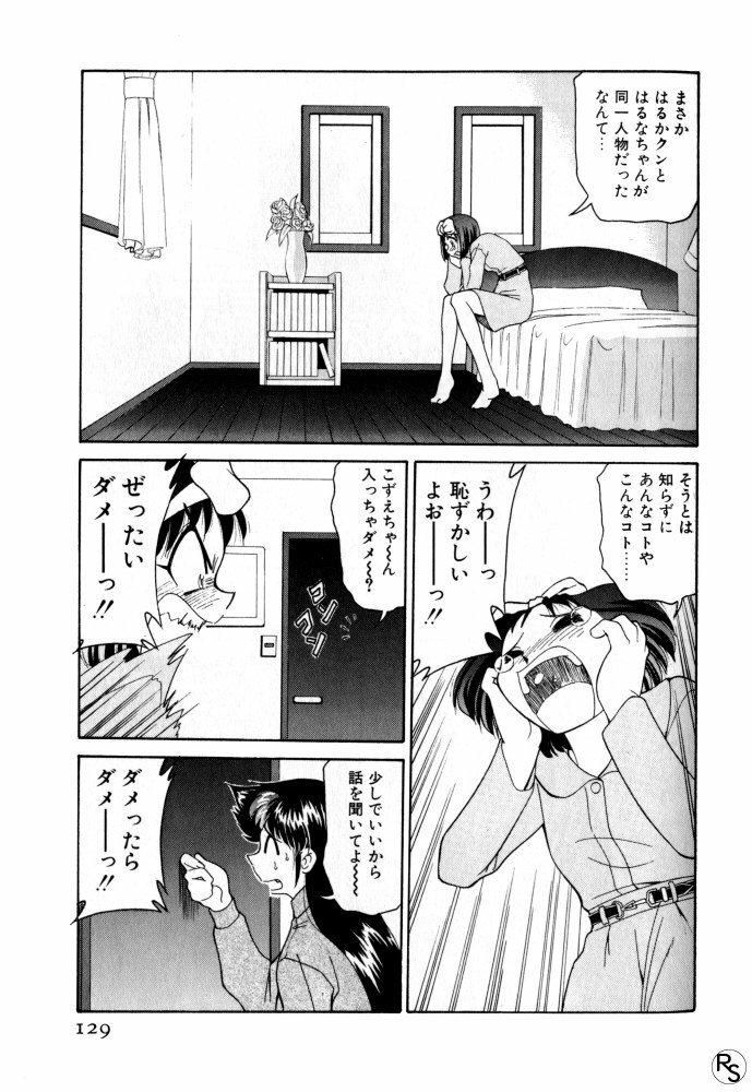 [Mizuki Hitoshi] Kyonyuu Kazoku 3 page 129 full